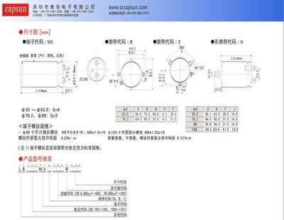 發(fā)電機(jī)綜合保護(hù)器中鋁電解電容器的應(yīng)用與選型指南 以12000MFD/350VDC為例